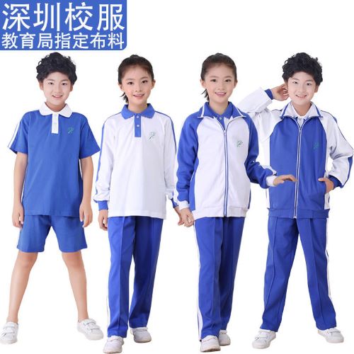 深圳小学统一校服 教育局指定布料制作